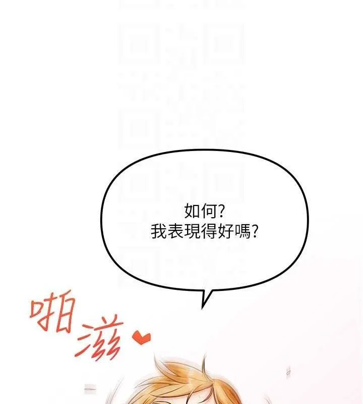 G斗吧!真人肉搏王 第6話-充滿母愛的性事 第101页