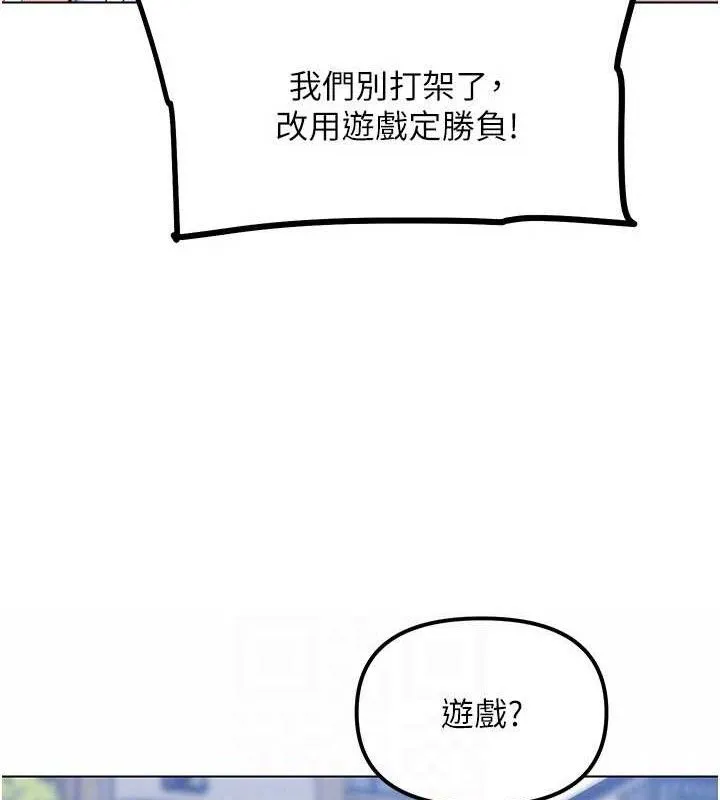 G斗吧!真人肉搏王 第6話-充滿母愛的性事 第133页