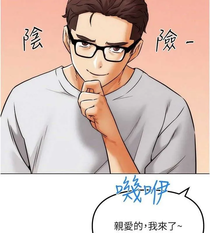 G斗吧!真人肉搏王 第6話-充滿母愛的性事 第157页