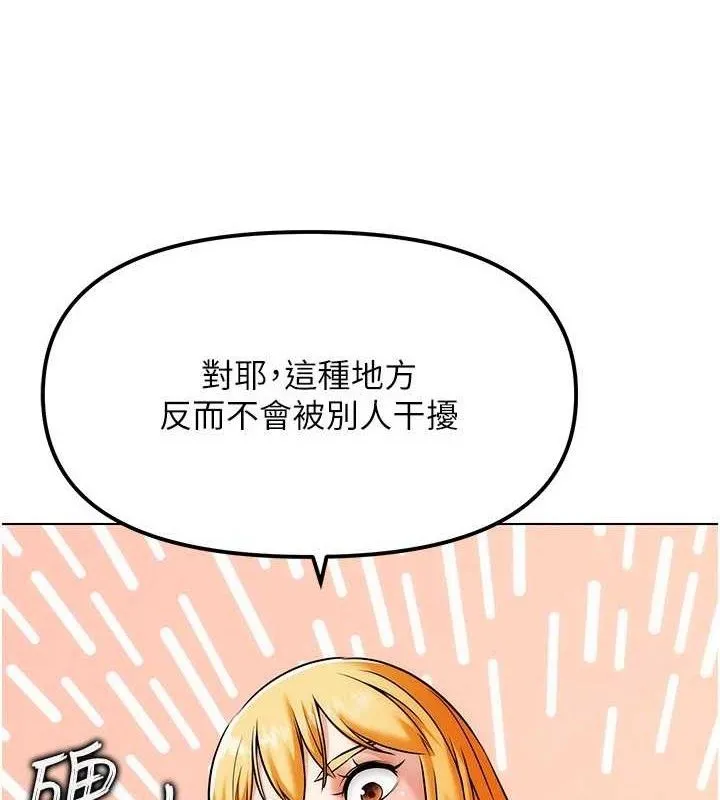 G斗吧!真人肉搏王 第6話-充滿母愛的性事 第6页