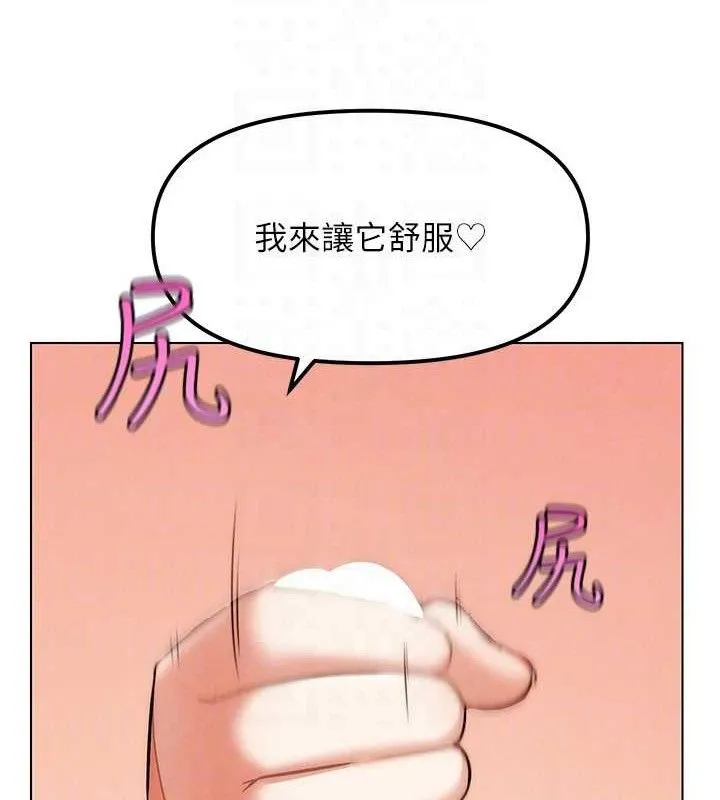 G斗吧!真人肉搏王 第6話-充滿母愛的性事 第69页