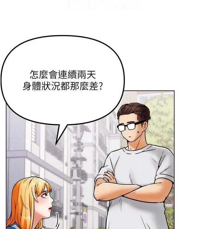 G斗吧!真人肉搏王 第6話-充滿母愛的性事 第127页