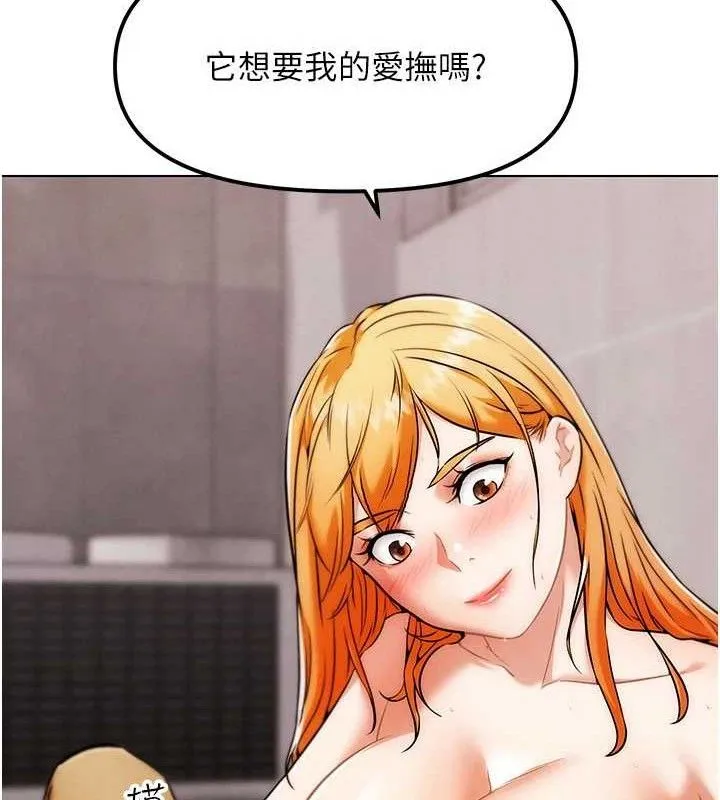 G斗吧!真人肉搏王 第6話-充滿母愛的性事 第61页