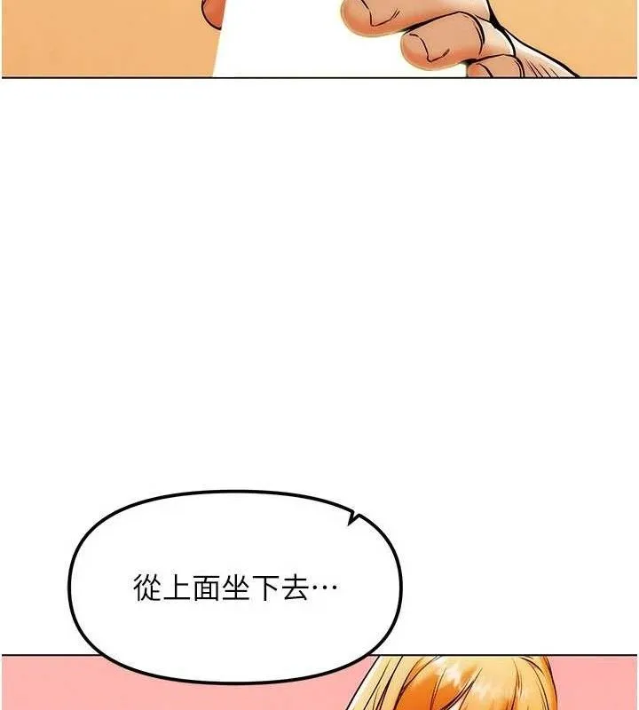 G斗吧!真人肉搏王 第6話-充滿母愛的性事 第92页
