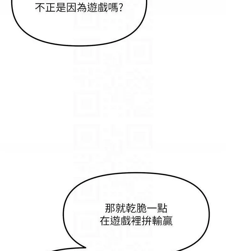 G斗吧!真人肉搏王 第6話-充滿母愛的性事 第135页