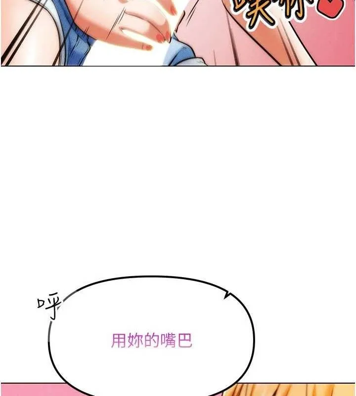 G斗吧!真人肉搏王 第6話-充滿母愛的性事 第75页