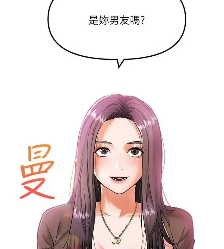 G斗吧!真人肉搏王 第6話-充滿母愛的性事 第149页