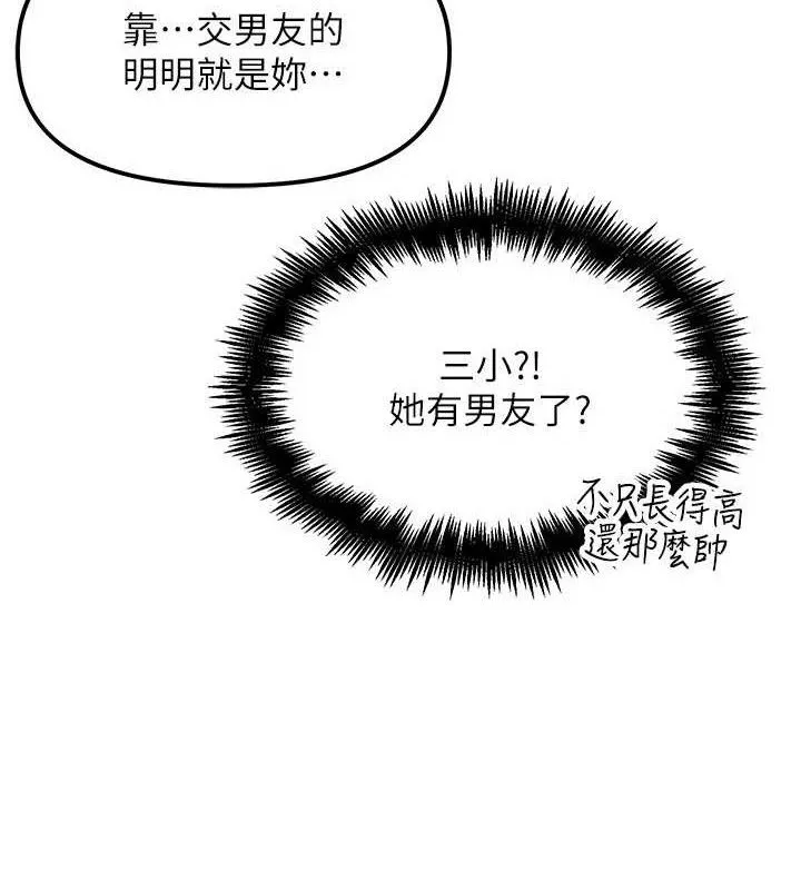 G斗吧!真人肉搏王 第6話-充滿母愛的性事 第160页