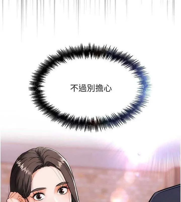 G斗吧!真人肉搏王 第6話-充滿母愛的性事 第163页