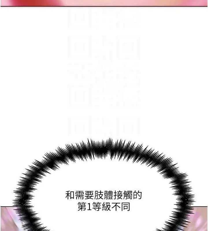 G斗吧!真人肉搏王 第6話-充滿母愛的性事 第24页