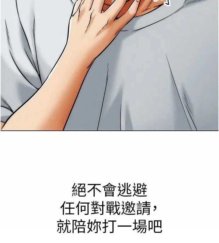 G斗吧!真人肉搏王 第6話-充滿母愛的性事 第140页