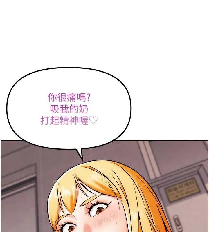 G斗吧!真人肉搏王 第6話-充滿母愛的性事 第44页