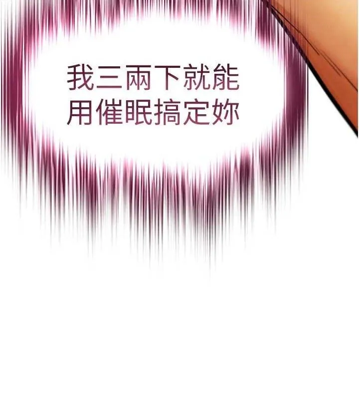 G斗吧!真人肉搏王 第6話-充滿母愛的性事 第166页
