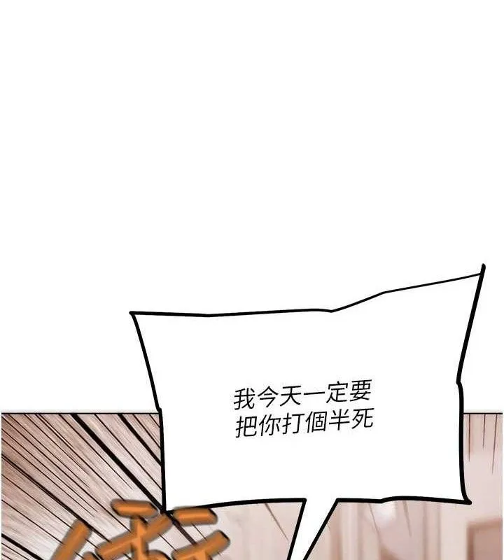 G斗吧!真人肉搏王 第6話-充滿母愛的性事 第18页