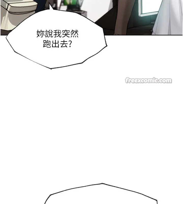 G斗吧!真人肉搏王 第8話-你女友很美味喔~ 第111页
