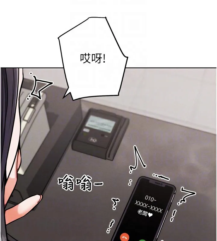 G斗吧!真人肉搏王 第8話-你女友很美味喔~ 第86页