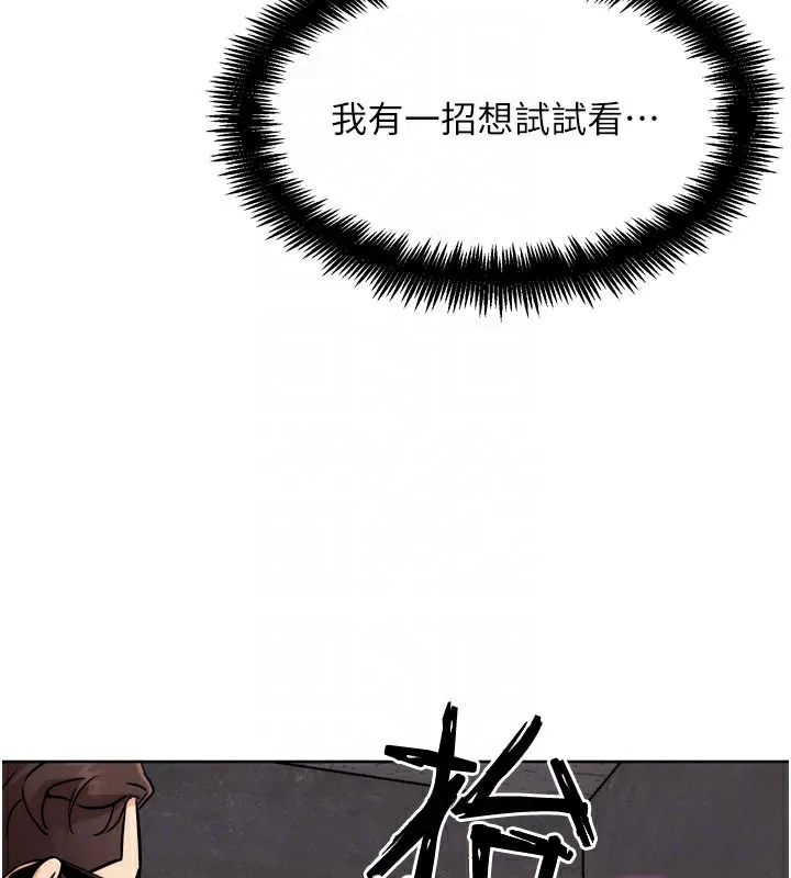G斗吧!真人肉搏王 第8話-你女友很美味喔~ 第33页