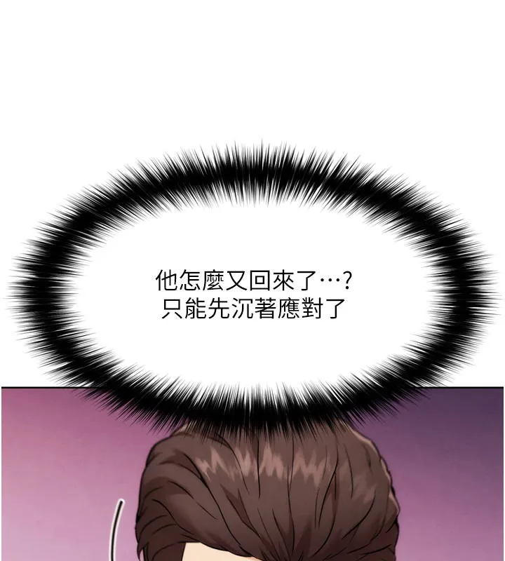 G斗吧!真人肉搏王 第8話-你女友很美味喔~ 第133页