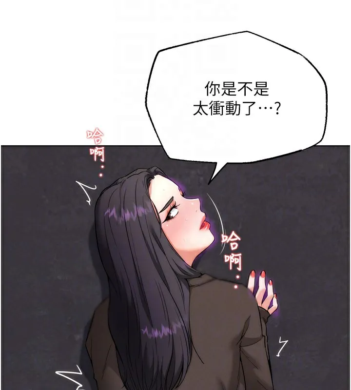 G斗吧!真人肉搏王 第8話-你女友很美味喔~ 第20页