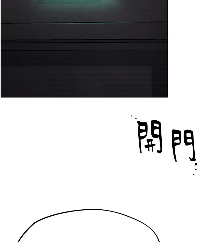 G斗吧!真人肉搏王 第8話-你女友很美味喔~ 第75页