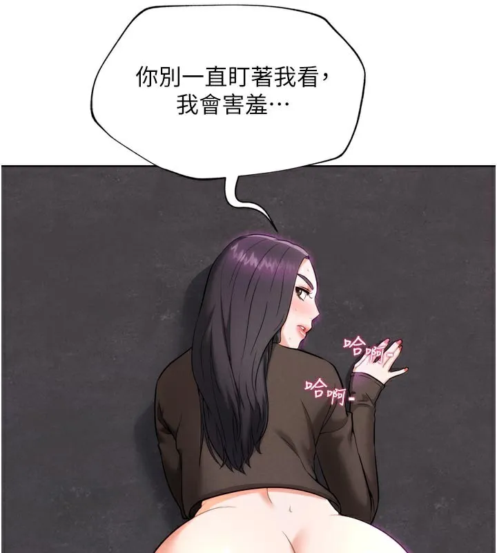G斗吧!真人肉搏王 第8話-你女友很美味喔~ 第29页