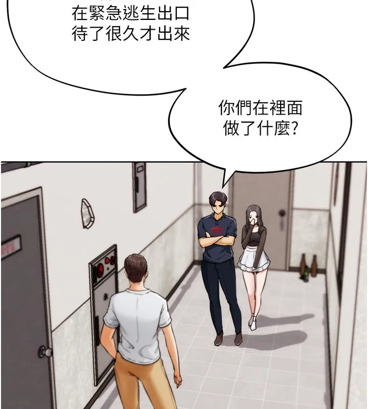 G斗吧!真人肉搏王 第8話-你女友很美味喔~ 第143页