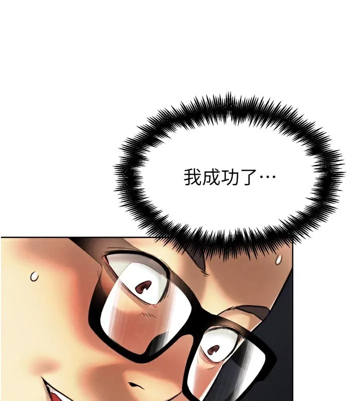 G斗吧!真人肉搏王 第8話-你女友很美味喔~ 第11页