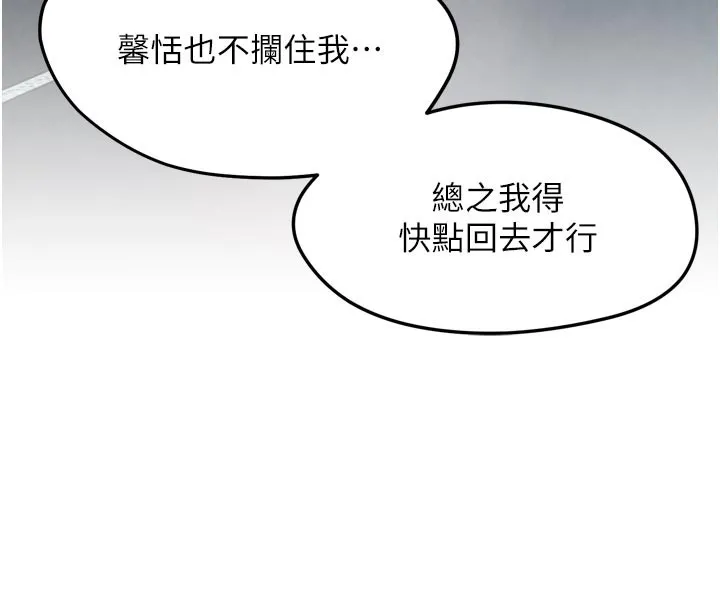 G斗吧!真人肉搏王 第8話-你女友很美味喔~ 第73页