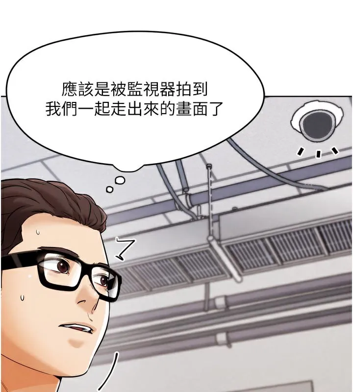 G斗吧!真人肉搏王 第8話-你女友很美味喔~ 第145页