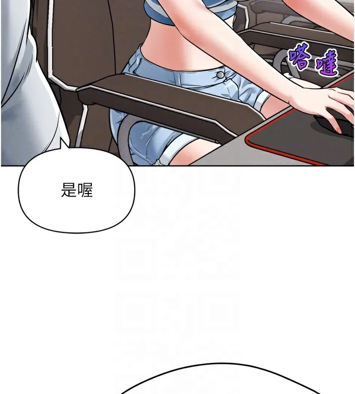 G斗吧!真人肉搏王 第8話-你女友很美味喔~ 第101页