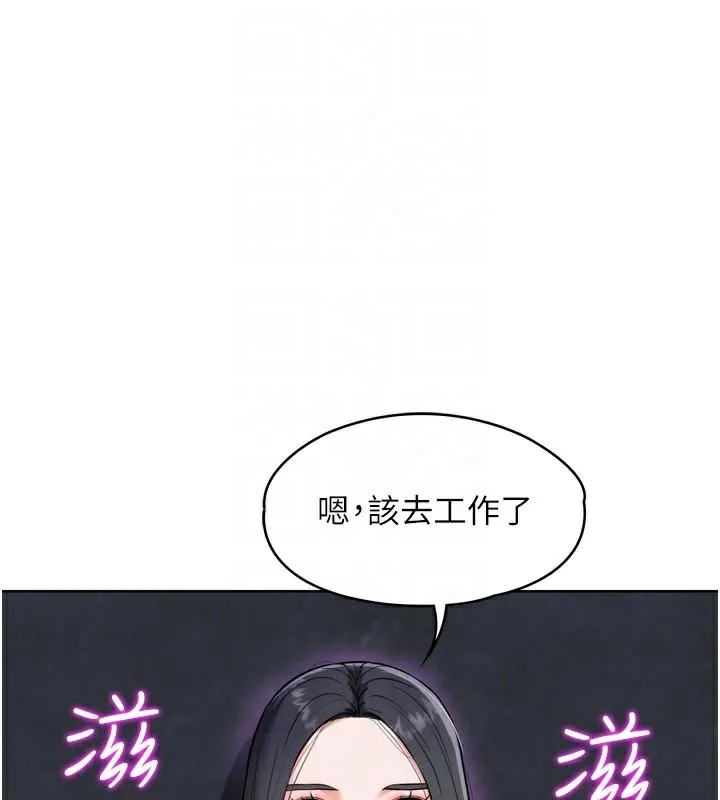 G斗吧!真人肉搏王 第8話-你女友很美味喔~ 第78页