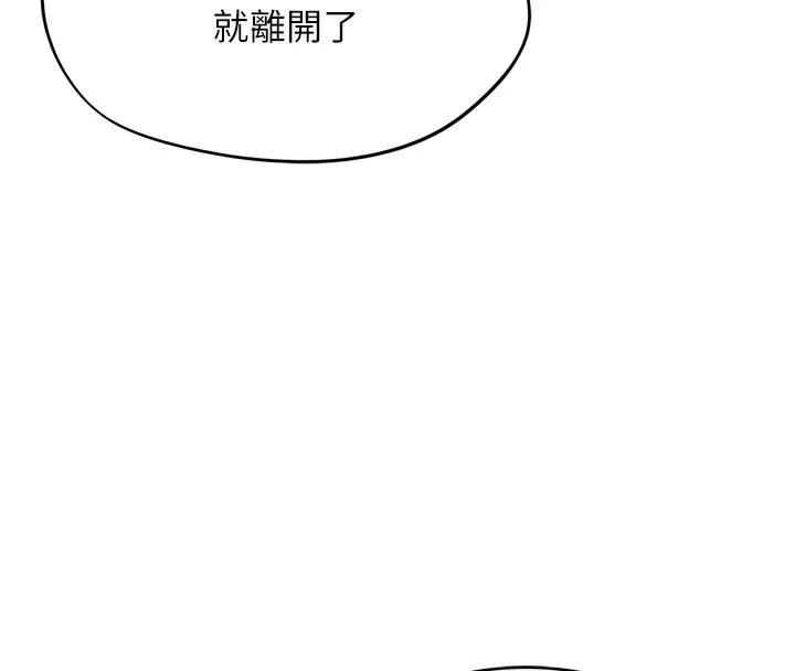 G斗吧!真人肉搏王 第8話-你女友很美味喔~ 第117页