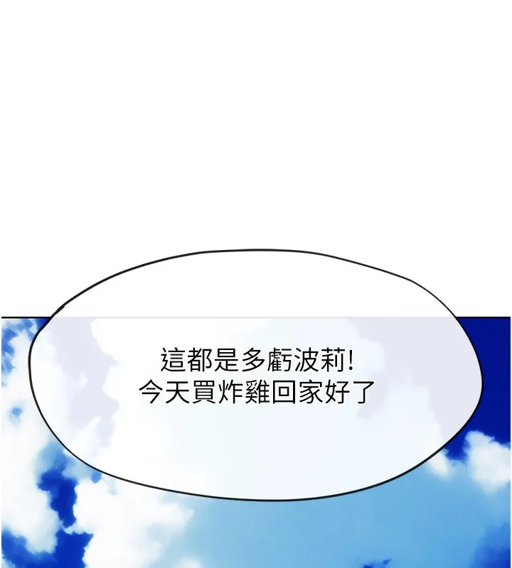 G斗吧!真人肉搏王 第8話-你女友很美味喔~ 第58页