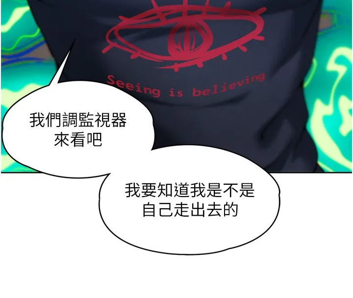 G斗吧!真人肉搏王 第8話-你女友很美味喔~ 第113页
