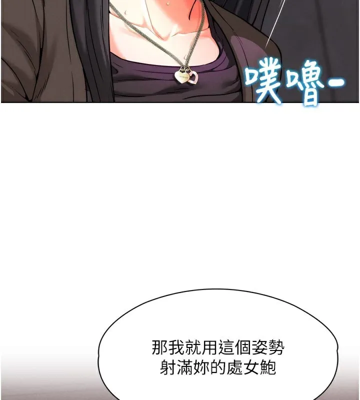 G斗吧!真人肉搏王 第8話-你女友很美味喔~ 第47页