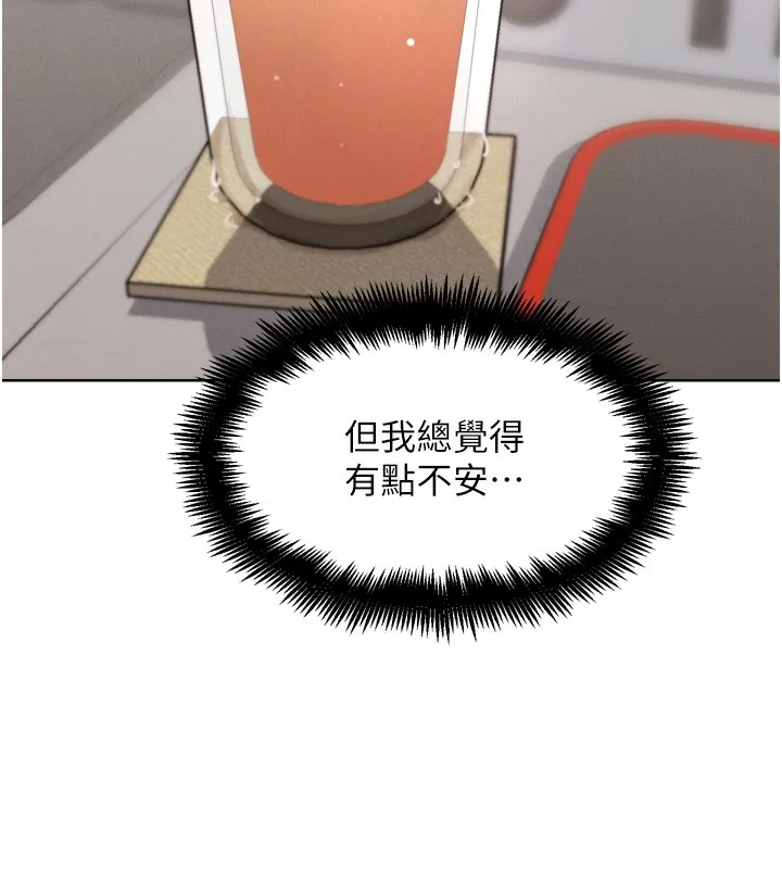 G斗吧!真人肉搏王 第8話-你女友很美味喔~ 第105页