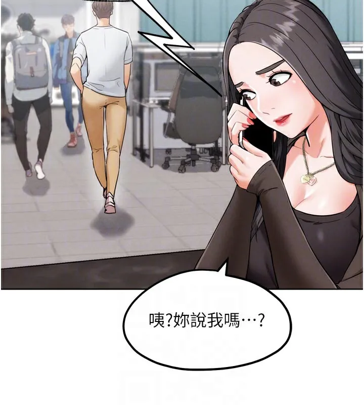 G斗吧!真人肉搏王 第8話-你女友很美味喔~ 第92页