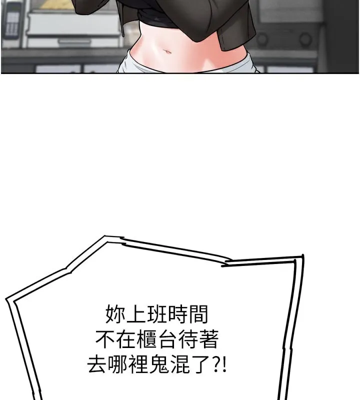 G斗吧!真人肉搏王 第8話-你女友很美味喔~ 第89页
