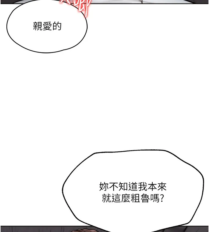 G斗吧!真人肉搏王 第8話-你女友很美味喔~ 第22页