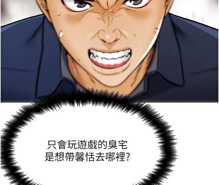 G斗吧!真人肉搏王 第8話-你女友很美味喔~ 第124页