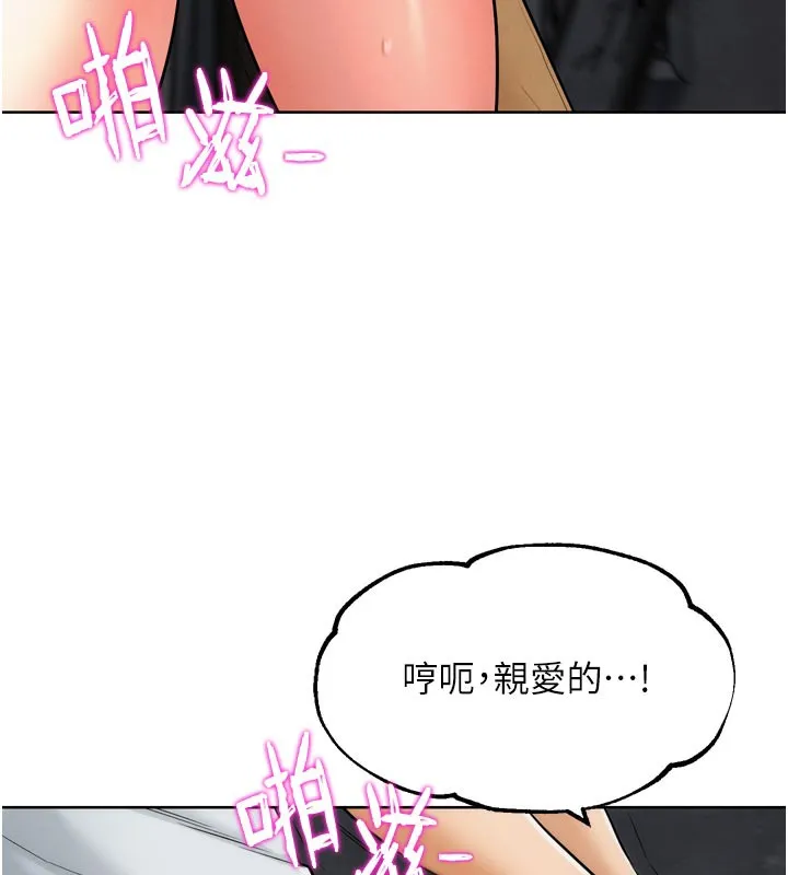 G斗吧!真人肉搏王 第8話-你女友很美味喔~ 第15页