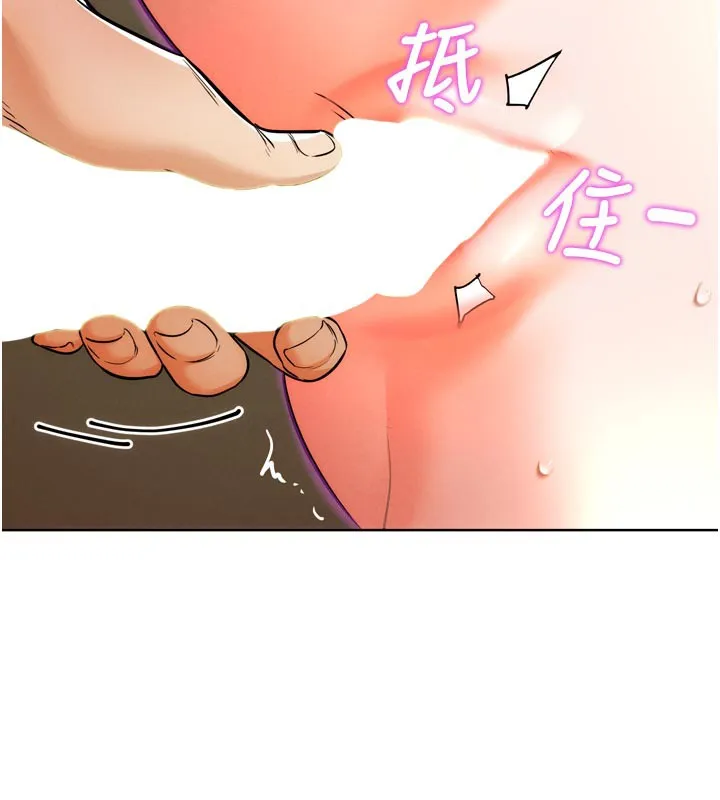 G斗吧!真人肉搏王 第8話-你女友很美味喔~ 第37页