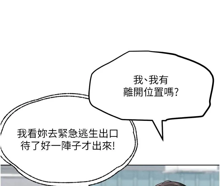 G斗吧!真人肉搏王 第8話-你女友很美味喔~ 第91页