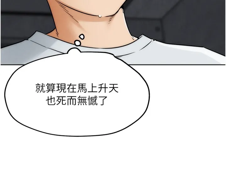 G斗吧!真人肉搏王 第8話-你女友很美味喔~ 第57页