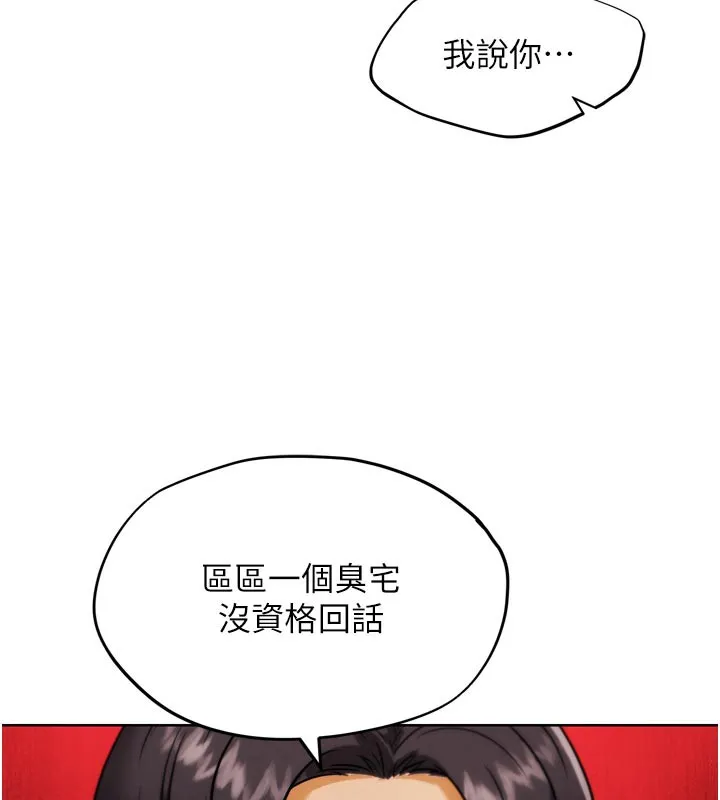 G斗吧!真人肉搏王 第8話-你女友很美味喔~ 第135页
