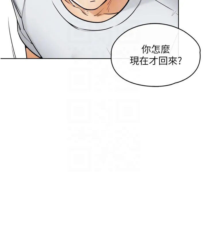 G斗吧!真人肉搏王 第8話-你女友很美味喔~ 第94页