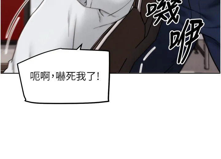 G斗吧!真人肉搏王 第8話-你女友很美味喔~ 第132页