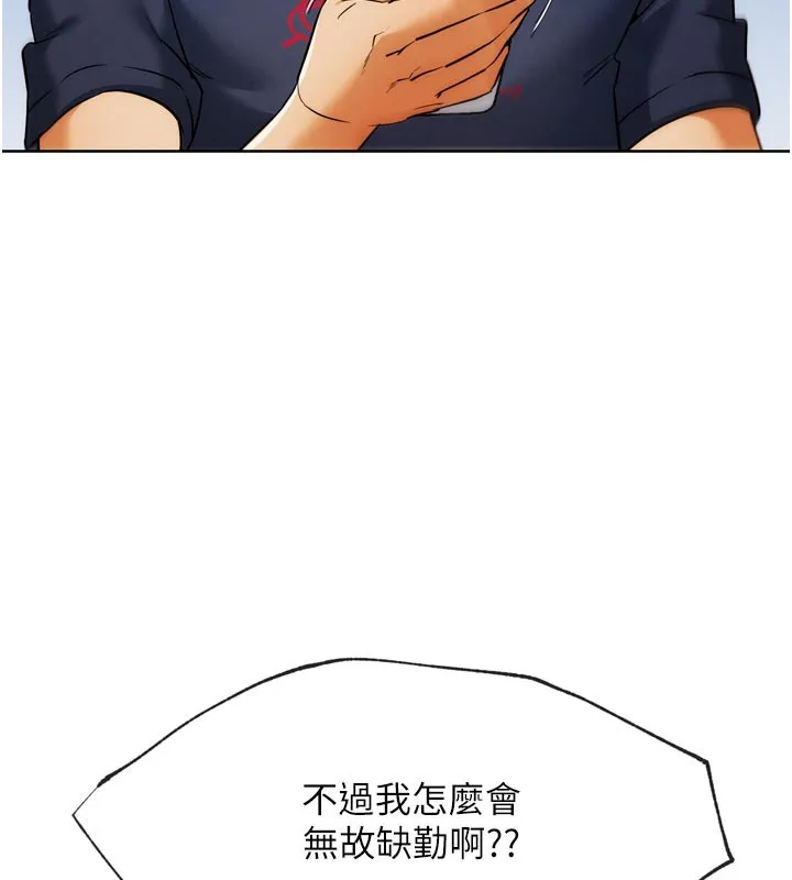 G斗吧!真人肉搏王 第8話-你女友很美味喔~ 第71页