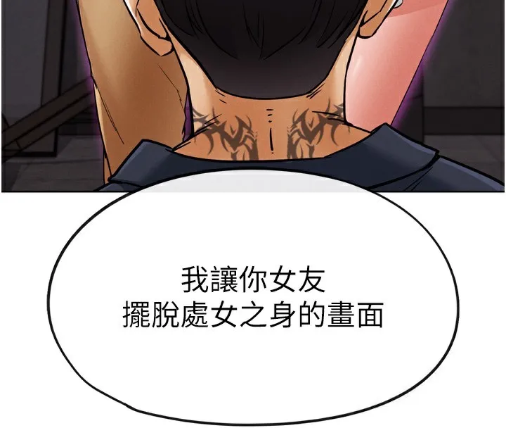 G斗吧!真人肉搏王 第8話-你女友很美味喔~ 第162页
