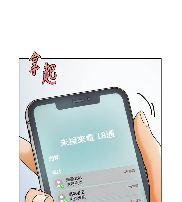 G斗吧!真人肉搏王 第8話-你女友很美味喔~ 第68页